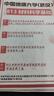 26中國地質(zhì)大學(武漢)考研813材料科學基礎(chǔ)地大材料工程初試真題 全套套餐 紙質(zhì)書四冊贈全套電子資料和視頻課程 曬單實拍圖