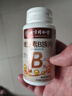 同仁堂維生素b復合片男土性功能專(zhuān)用搭補腎生物素葉多維元素b1b2b6b12 5瓶裝【龍精虎猛 魅力加倍】 曬單實(shí)拍圖