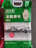 北大荒 長粒香大米10斤 東北大米真空裝5kg 粳米 國企品質(zhì) 當(dāng)季新米 曬單實(shí)拍圖
