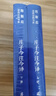 莊子今注今譯  32開精裝 上下冊 珍藏版 陳鼓應道典詮釋書系 商務印書館出版 曬單實拍圖