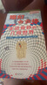 走進(jìn)奇妙的幾何世界（全6冊(cè)）（愛心樹童書）暑假作業(yè) 一升二暑假銜接 小升初暑假銜接 曬單實(shí)拍圖