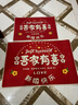 喜事紅地毯結婚入戶(hù)門(mén)地墊新房喜字進(jìn)門(mén)門(mén)口腳墊喜慶婚房裝飾布置 吾家有喜 80*120cm(水晶絨) 曬單實(shí)拍圖