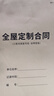 瘋狂森林 全屋定制合同銷售單書量本設(shè)計師專用房全屋定制測量本室內(nèi)繪圖方格裝修設(shè)計量尺測量網(wǎng)格表量房 全屋定制合同-三聯(lián) 曬單實拍圖