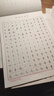 六品堂田字格鋼筆練字本硬筆書法作品專用紙成人小學(xué)生練字神器書法紙速成書寫紙21天練習(xí)紙用紙 曬單實(shí)拍圖