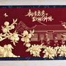 鉑悅璽熙（BOYESXSO）桃李滿(mǎn)天下金箔畫(huà)擺件畢業(yè)禮物師恩難忘送學(xué)校老師教師節紀念禮品 42x81cm桃李滿(mǎn)園 曬單實(shí)拍圖