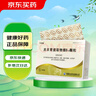 【原研藥】BMI 羔羊胃提取物維B12顆粒 1g*6袋/盒 曬單實(shí)拍圖