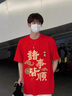 GENIOLAMODE本命年紅色t恤男新年國風純棉休閑寬松百搭印花蛇年衣服 紅色 2XL 曬單實拍圖