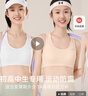 美詩安軒【2件裝】初高中生內(nèi)衣少女文胸學(xué)生運(yùn)動(dòng)防震青春期固定杯薄款 曬單實(shí)拍圖