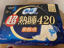 蘇菲超熟睡柔棉感超長(zhǎng)量多夜用衛(wèi)生巾42cm15片姨媽巾自營(yíng)官方旗艦 曬單實(shí)拍圖