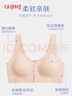 古今冰絲無痕內(nèi)衣前扣大碼婦女胸罩中老年文胸?zé)o鋼圈哺乳孕婦送媽媽95 曬單實(shí)拍圖