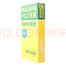曼牌（MANNFILTER）活性炭空調(diào)濾芯格清器汽車保養(yǎng)適用于 CUK14003 曬單實拍圖