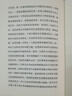 幸福之路（孟非、張鈞甯、周?chē)?guó)平推薦版本，長(zhǎng)銷(xiāo)90年，羅素經(jīng)典心理自助實(shí)用手冊(cè)，直給提升幸福感的具體方法。黃菡新譯） 曬單實(shí)拍圖