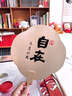 亞信 印泥朱砂書畫銀行印鑒蓋章紅色圓形鐵盒印臺(tái)印尼快干財(cái)務(wù)按手印指紋泥巴狀拇指按手印小印泥 NO.053泥巴款75*17mm 60g 曬單實(shí)拍圖