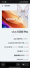 vivo X200 Pro 16GB+512GB 白月光 國(guó)家補(bǔ)貼 蔡司2億APO超級(jí)長(zhǎng)焦 藍(lán)晶×天璣9400 拍照 AI 手機(jī) 曬單實(shí)拍圖