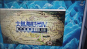 幻筱U盤(pán)游戲 大航海時(shí)代4 威力加強版HD 中文免安裝送修改器 PC游戲  大航海時(shí)代4 威力加強版HD 曬單實(shí)拍圖