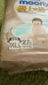 MOONY尤妮佳極上中包裝紙尿褲XL27片(12-17kg) 曬單實拍圖