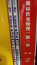 江四喜 中學(xué)物理奧賽輔導(dǎo) 物理競(jìng)賽專題精編+物理競(jìng)賽解題方法漫談 奧林匹克物理一題一議第一二輯 初高中物理題解 江四喜物理競(jìng)賽全4冊(cè) 曬單實(shí)拍圖