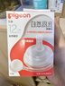 貝親（Pigeon）自然離乳吸嘴組 含重力球吸管 原裝配件12月+ BA155 曬單實拍圖