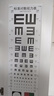 可孚 視力表新國標(biāo)成人國際標(biāo)準(zhǔn)家用對(duì)數(shù)兒童掛圖測(cè)眼睛測(cè)試表 標(biāo)準(zhǔn)款 曬單實(shí)拍圖