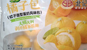 北記蛋奶橘子包 早餐奶黃包饅頭卡通包點速食半成品點心350G/10只 蛋奶橘子包350g/10個 *2袋 曬單實拍圖