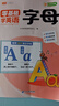 斗半匠小學(xué)生零基礎學(xué)英語(yǔ)字母唱學(xué)26個(gè)英文字母英語(yǔ)啟蒙漫畫(huà)教材字母音標語(yǔ)法自然拼讀小學(xué)英語(yǔ)入門(mén)練習冊 曬單實(shí)拍圖
