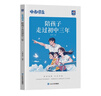 蝶變學(xué)園 陪孩子走過(guò)初中三年 家長(cháng)陪讀 親子關(guān)系孩子一生幸福的密碼 中小學(xué)初中生家長(cháng)教育學(xué) 親子關(guān)系與家庭 中考勵志 曬單實(shí)拍圖