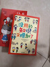 有沒有讓腦袋變聰明的藥：吉竹伸介奇思妙想系列（全4冊）【7-12歲】 曬單實(shí)拍圖