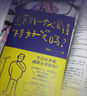 只有我一個(gè)人覺得特好笑嗎？（劉旸教主shou部生活觀察腦洞大全，生活的本質(zhì)是喜??！魯豫/馬家輝/黃執(zhí)中/梁文道/周奇墨都說好） 曬單實(shí)拍圖