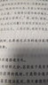 幼學(xué)瓊林（全本全注全譯） 曬單實(shí)拍圖