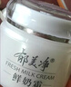 郁美凈鮮奶霜110g春夏季補(bǔ)水保濕面霜鮮奶精華潤膚霜送禮 曬單實(shí)拍圖