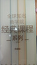 全球知名商學院經(jīng)典課程系列（典藏版）（套裝全4冊） 哈佛沃頓公開課 哈佛商學院最受歡迎的領導課 思維課 營銷課 談判課 中信出版社 曬單實拍圖