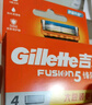 吉列刀片 適配鋒隱5經(jīng)典 4刀頭 5層剃須刀片吉列刀頭進(jìn)口原裝非吉利 曬單實(shí)拍圖
