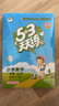 53天天練小學(xué)數學(xué)一年級上冊RJ人教版2025秋季含答案全解全析贈測評卷五三天天練5 3天天練 曬單實(shí)拍圖