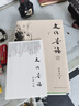 【包郵】文化苦旅-修訂本余秋雨文學(xué)推薦書單京東自營(yíng) 正版 曬單實(shí)拍圖