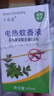 千居惠基孔肯雅熱【6瓶液+2器】電蚊香液無味防叮咬嬰孕婦家用安全蚊香 曬單實(shí)拍圖