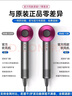 ?森系【3C認證華強北頂配1:1】無葉高速吹風機家用靜音大功率不傷發(fā)恒溫電吹風速干（熱銷100w+） 2025年新款【玫紅色】 45億負離子丨5秒速干 曬單實拍圖