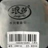 浪莎 情趣內衣女 大碼開(kāi)檔緊身黑絲透明連身襪性感睡衣誘惑免脫網(wǎng)衣拼接吊帶情趣連體絲襪 曬單實(shí)拍圖