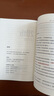 【當(dāng)當(dāng) 包郵】軟技能 得到app圖書 劉擎新書 人際關(guān)系 職場社交 勵志成長人際社交書籍圖書 曬單實拍圖