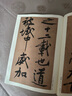 歷代名家碑帖經(jīng)典：黃庭堅 砥柱銘 曬單實(shí)拍圖