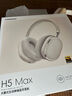 唐麥H5Max【雙金標版丨全新升級】 藍牙耳機頭戴式主動降噪音樂游戲運動適用蘋果華為小米手機電腦金 曬單實拍圖