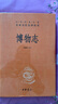鹽鐵論 中華書局三全本 中華經(jīng)典名著全本全注全譯叢書 曬單實(shí)拍圖