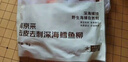 鮮京采俄羅斯深海狹鱈魚(yú)柳凈重2斤 （10-12片）生鮮魚(yú)類(lèi) 曬單實(shí)拍圖