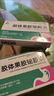 幽門螺旋桿菌四聯(lián)用藥14天正品2025全新療法膠體果膠鉍膠囊去除口臭專用慢性胃炎胃痛灼熱反酸燒心 【陽(yáng)性+14天療法高治率】12盒 曬單實(shí)拍圖