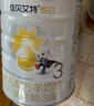 佳貝艾特（Kabrita）悅白嬰幼兒配方羊奶粉 3段(1-3歲)800克 天然A2蛋白 曬單實(shí)拍圖