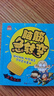腦筋急轉(zhuǎn)彎大全（全6冊） 彩圖注音版6-12歲兒童思維訓練書益智游戲書培養(yǎng)孩子的想象力提高專注能力暑假閱讀暑假課外書課外暑假自主閱讀假期讀物省錢卡 曬單實拍圖