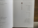 四時之外 榮獲2024年文津圖書獎 中國好書作者美學(xué)家朱良志教授作品  感受中國藝術(shù)超越時間的魅力 曬單實拍圖