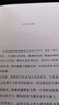 那些憂傷的年輕人 十三邀主持人許知遠(yuǎn)成名代表作 長銷近20年佳作 曬單實拍圖