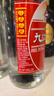 九江雙蒸 豉香型白酒 29.5度610ml雙蒸佳品送禮白酒 廣東米酒浸泡青梅酒 曬單實(shí)拍圖
