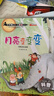 小牛頓的第一套科普繪本全套20冊(cè)繪本睡前故事書3-4-5-6-7-8周歲 寶寶書籍幼兒園大班中班讀物3到6歲親子閱讀幼兒書本早教啟蒙 曬單實(shí)拍圖