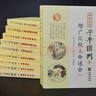 四庫(kù)存目子平匯刊全套11本淵海子平真詮命理金鑒滴天髓闡微窮通寶鑒評(píng)注神峰通考命理正宗命理探原繪圖袁氏命譜增廣匯校三命通會(huì) 四庫(kù)存目子平匯刊6：神峰通考命理正宗 曬單實(shí)拍圖